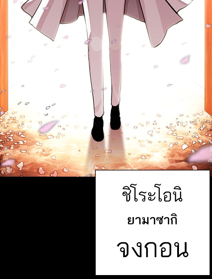 LOOKISM - หน้า 41
