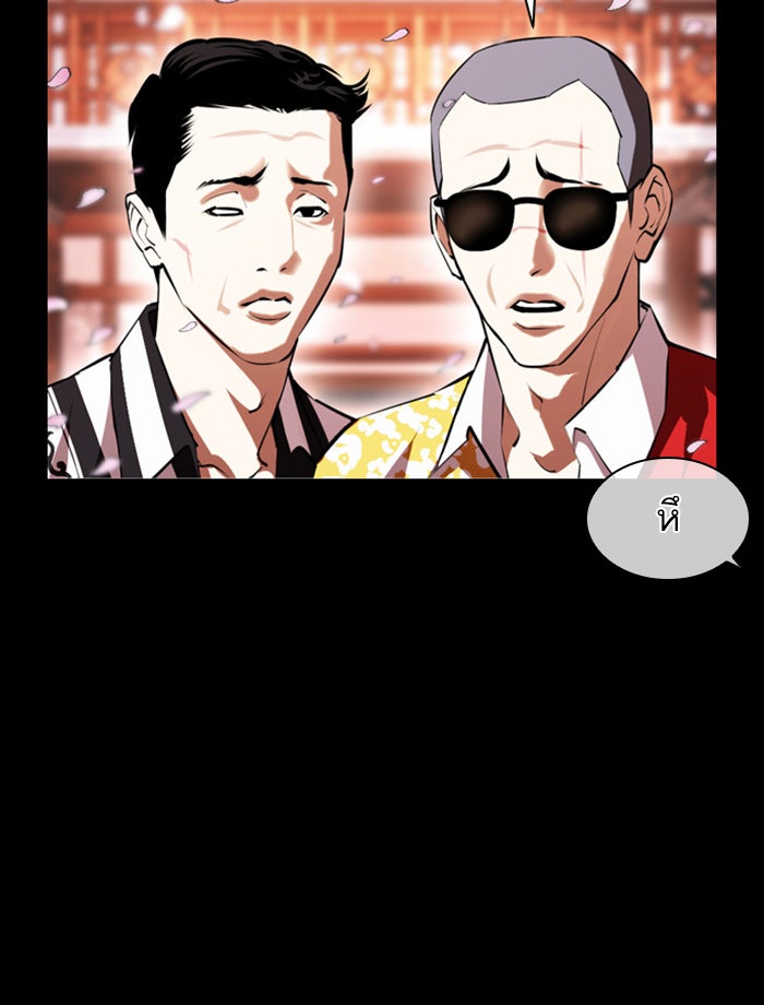 LOOKISM - หน้า 43