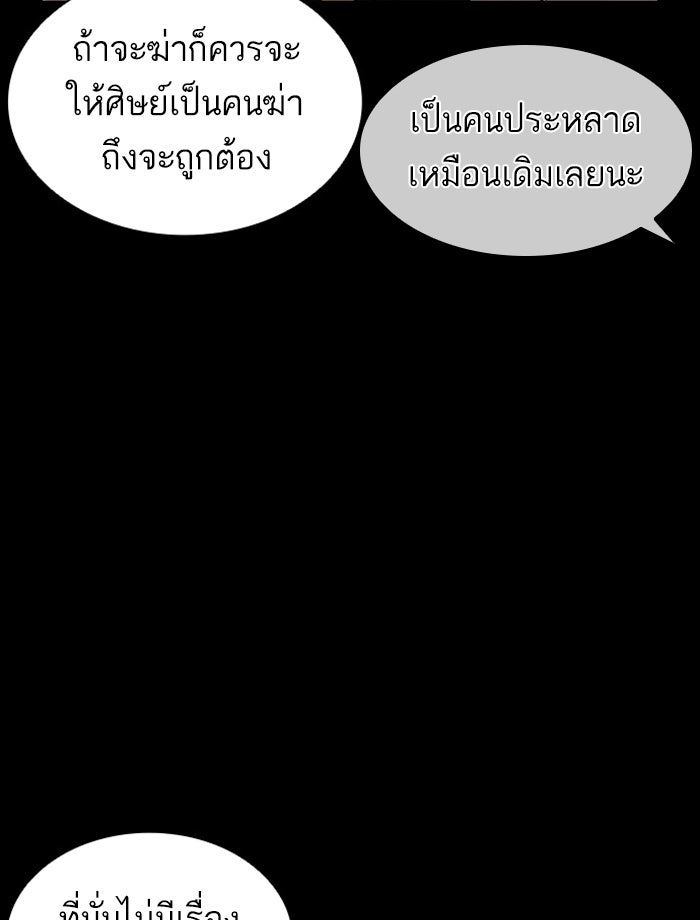 LOOKISM - หน้า 45