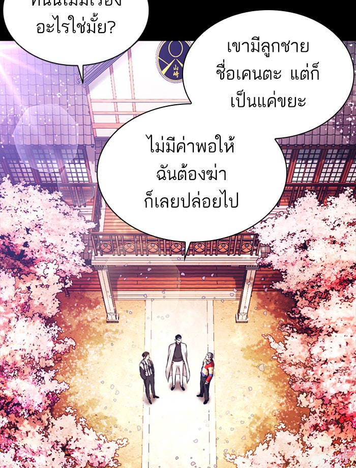 LOOKISM - หน้า 46