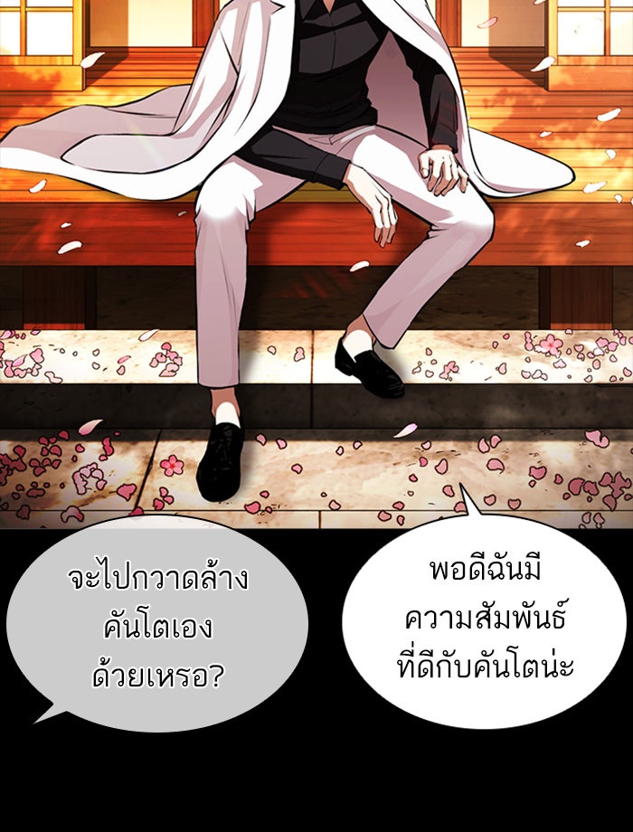 LOOKISM - หน้า 49