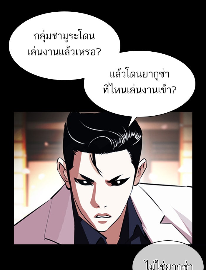 LOOKISM - หน้า 54