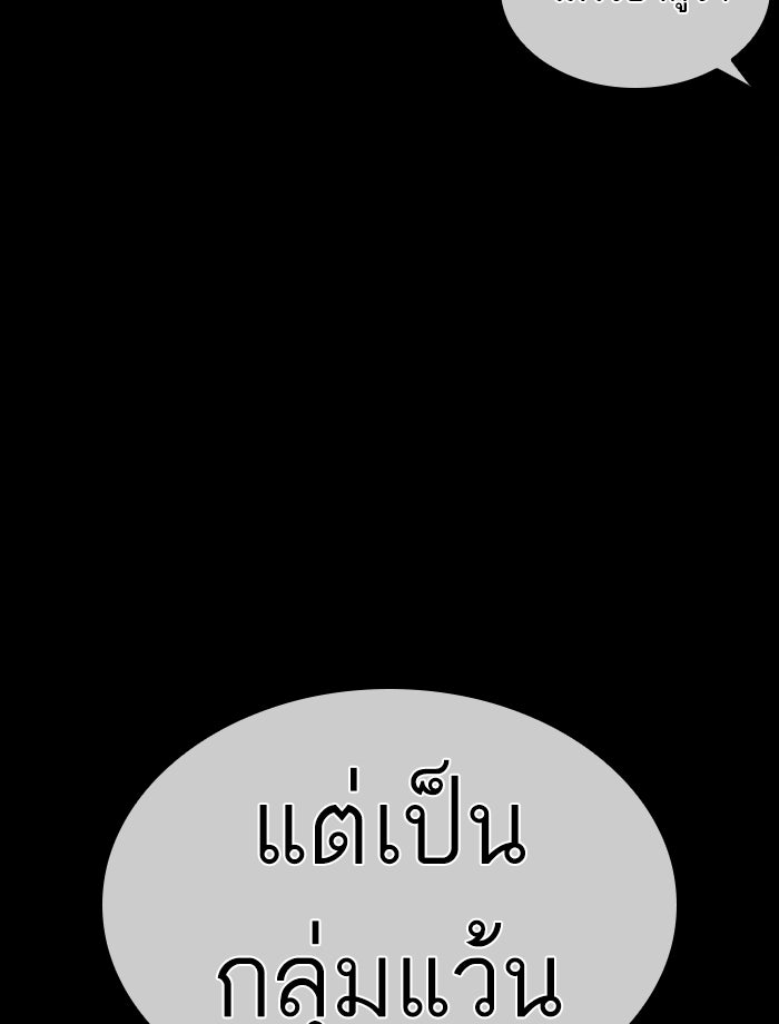 LOOKISM - หน้า 55