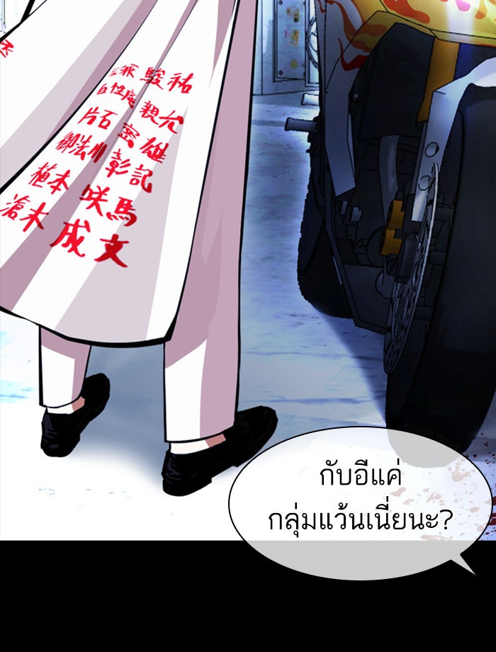 LOOKISM - หน้า 57