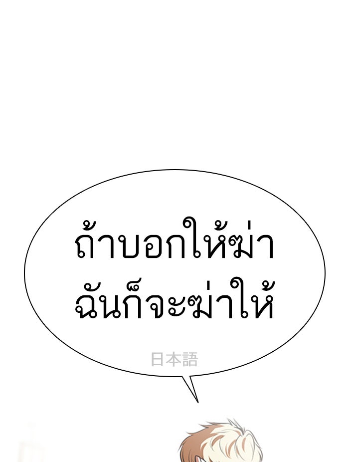 LOOKISM - หน้า 6