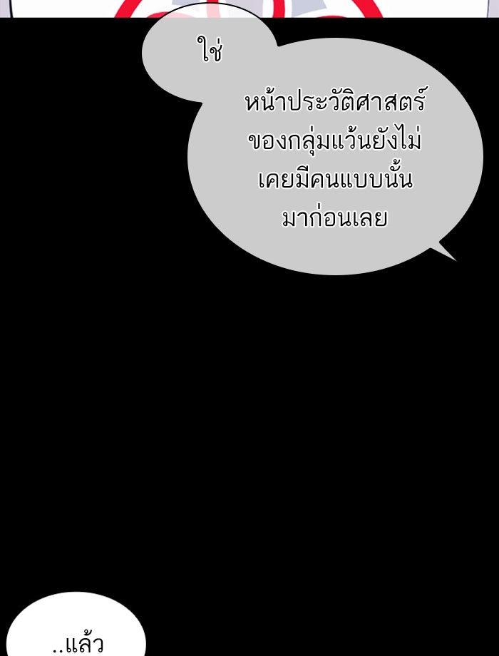 LOOKISM - หน้า 61