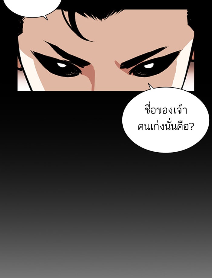 LOOKISM - หน้า 62