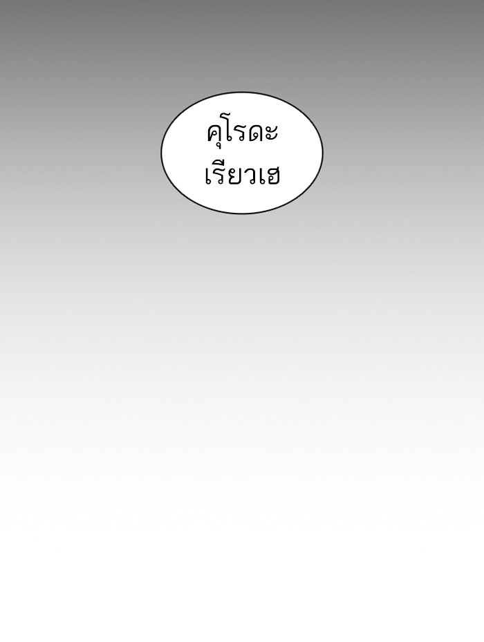 LOOKISM - หน้า 63