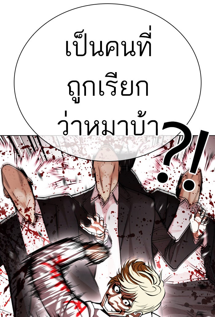 LOOKISM - หน้า 64