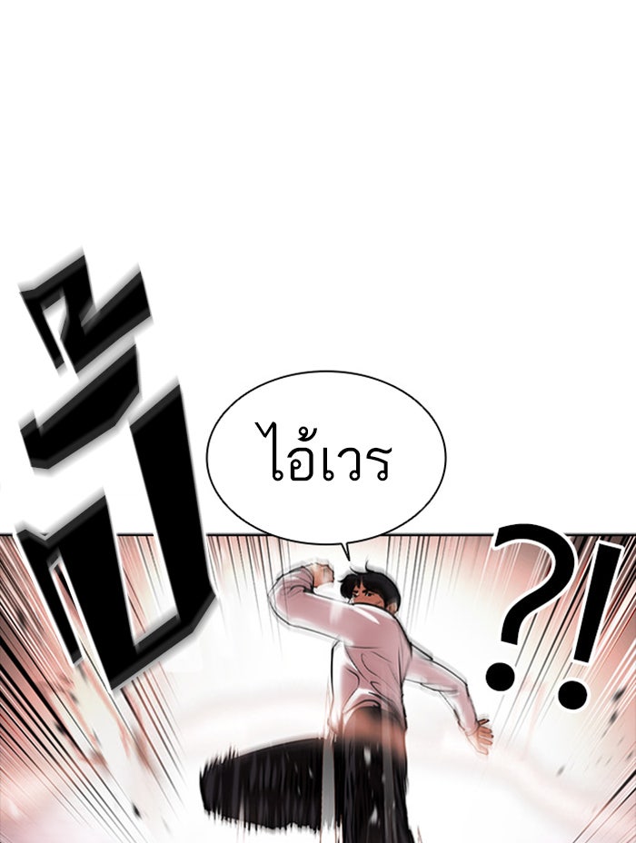 LOOKISM - หน้า 72