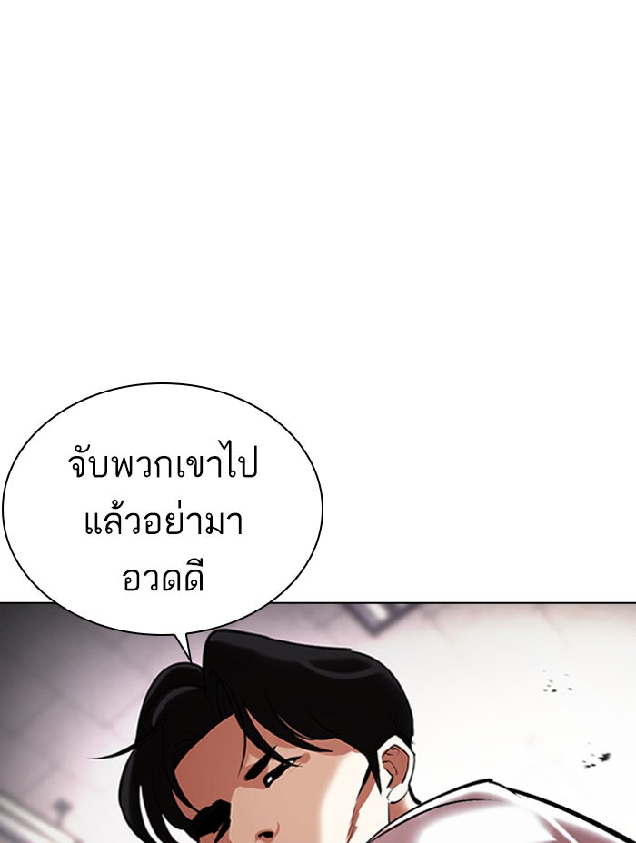 LOOKISM - หน้า 74
