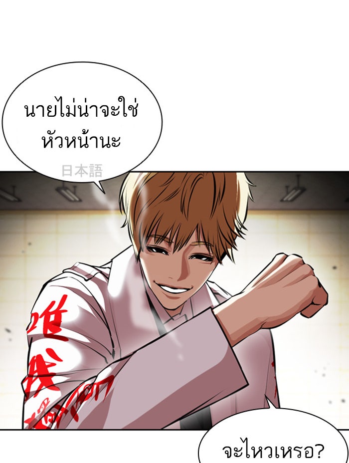 LOOKISM - หน้า 76