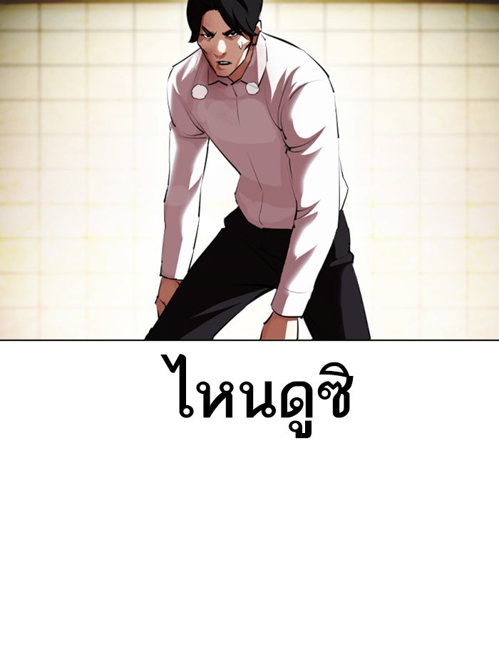 LOOKISM - หน้า 78