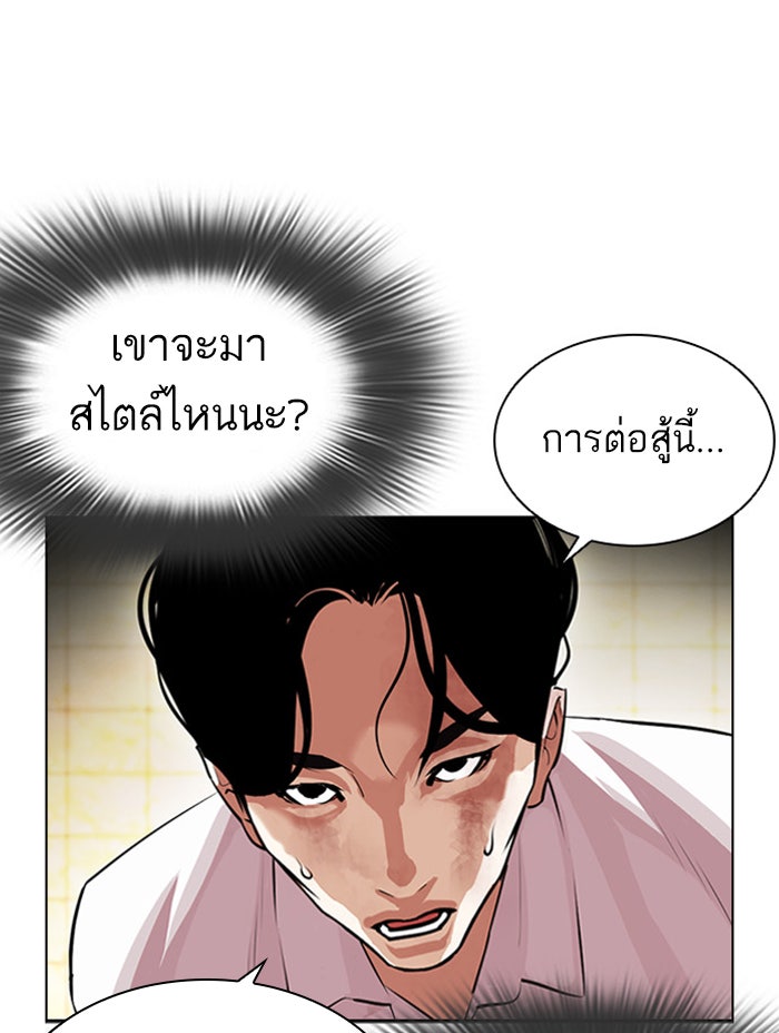 LOOKISM - หน้า 79
