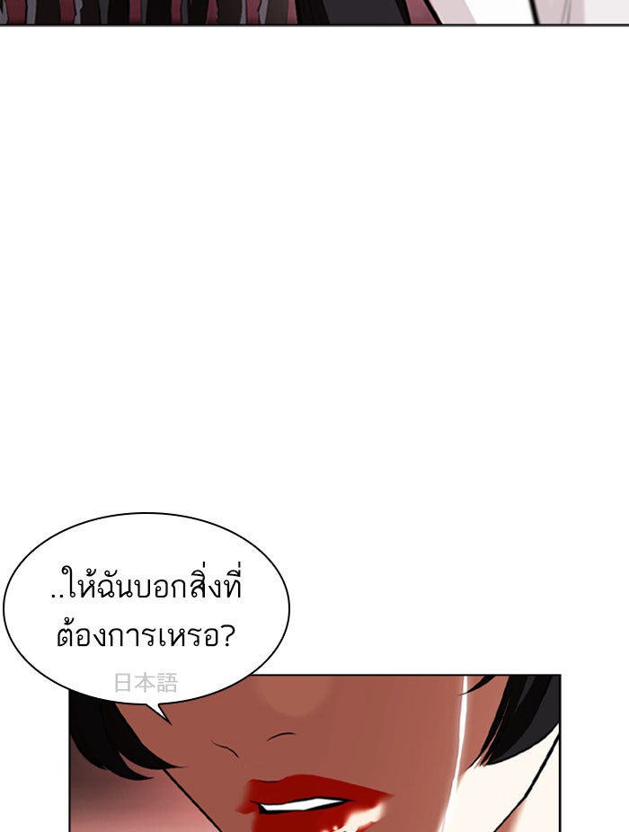 LOOKISM - หน้า 8