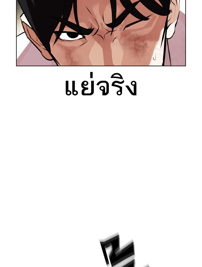 LOOKISM - หน้า 81