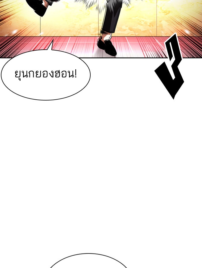 LOOKISM - หน้า 85
