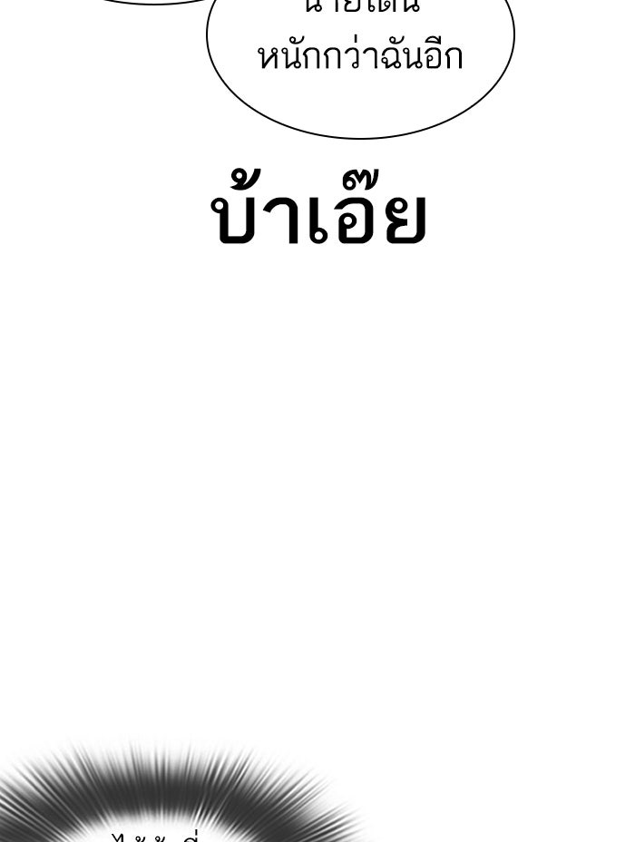 LOOKISM - หน้า 87
