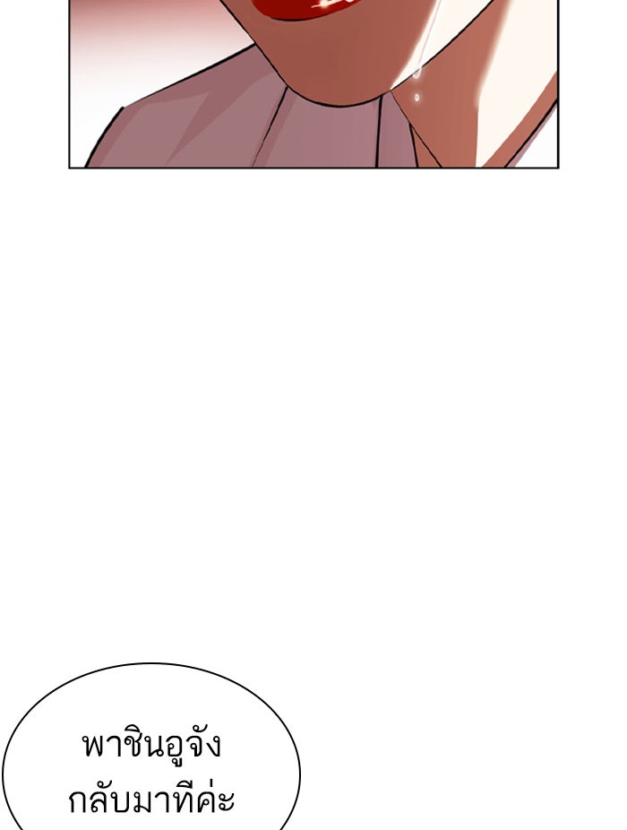 LOOKISM - หน้า 9
