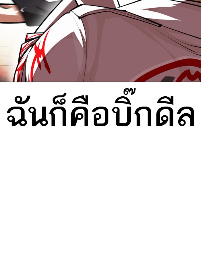 LOOKISM - หน้า 95