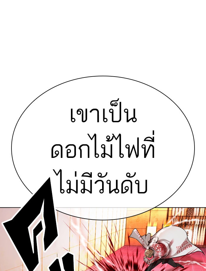LOOKISM - หน้า 106
