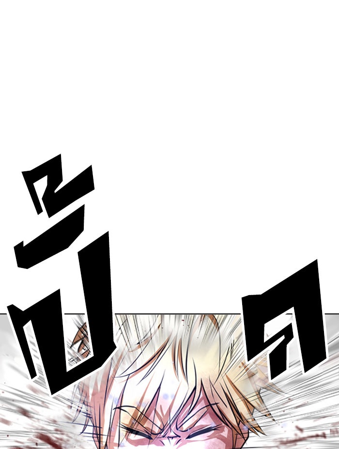 LOOKISM - หน้า 11