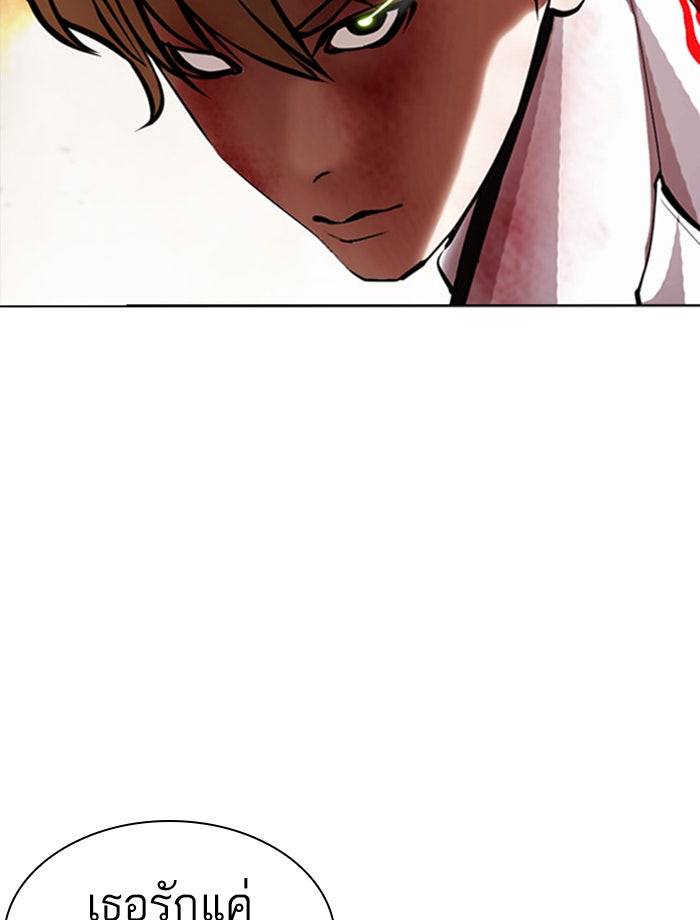 LOOKISM - หน้า 110