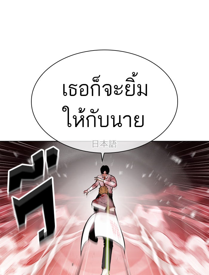 LOOKISM - หน้า 116