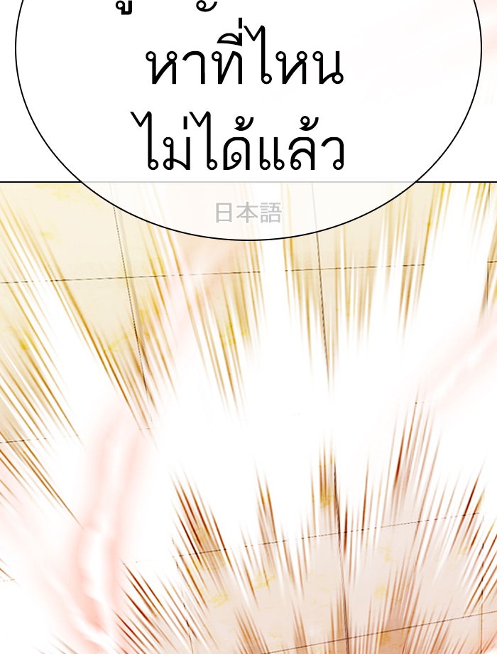 LOOKISM - หน้า 119