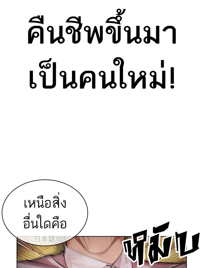 LOOKISM - หน้า 121