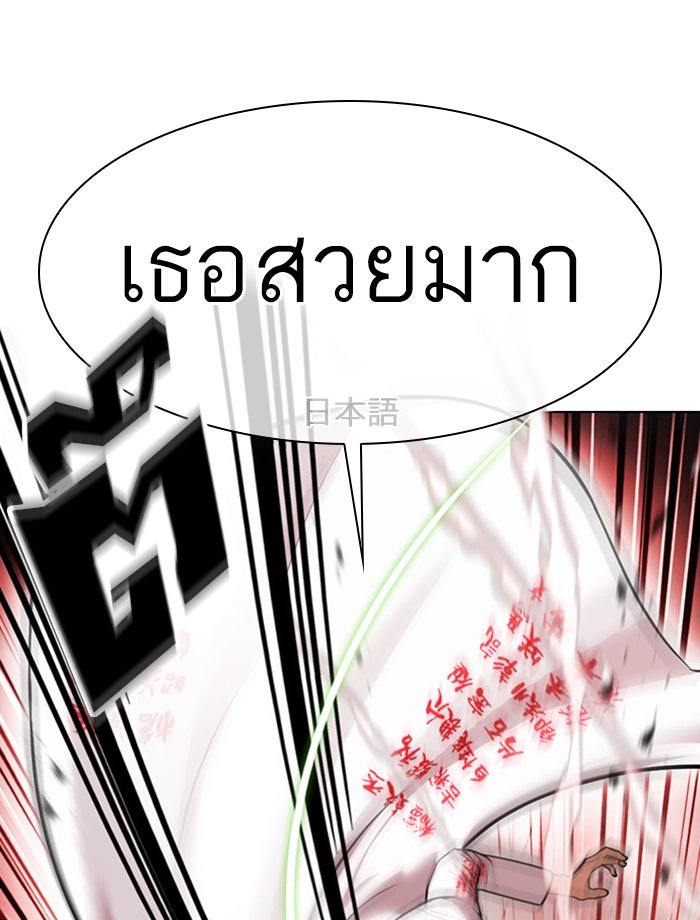 LOOKISM - หน้า 123