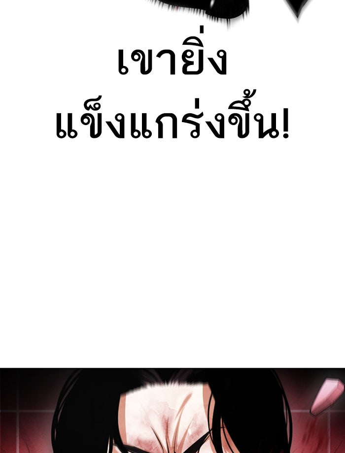 LOOKISM - หน้า 125