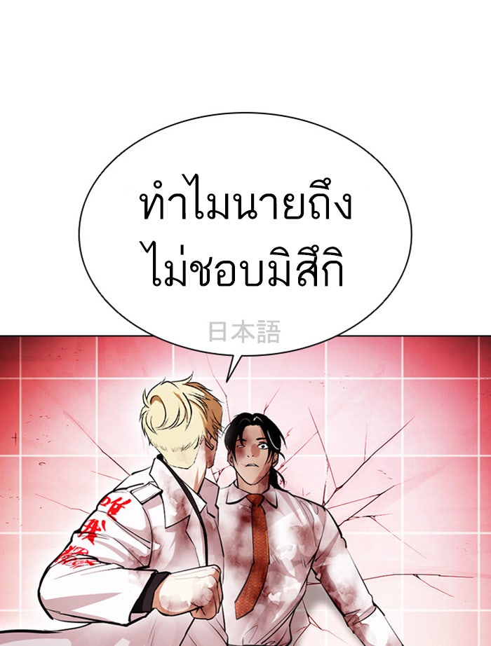 LOOKISM - หน้า 131
