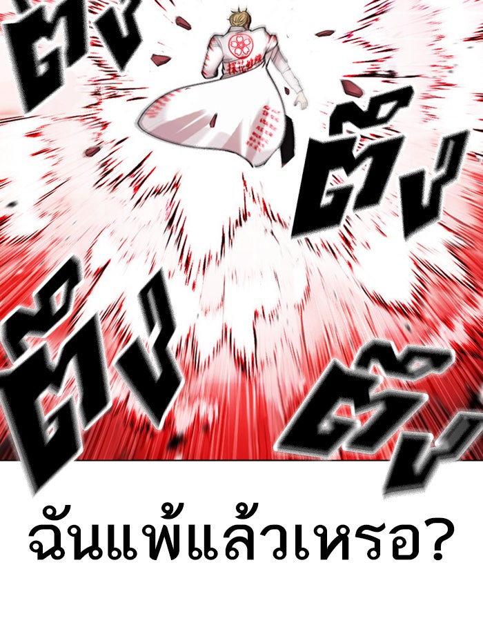 LOOKISM - หน้า 134
