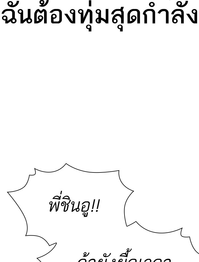 LOOKISM - หน้า 142
