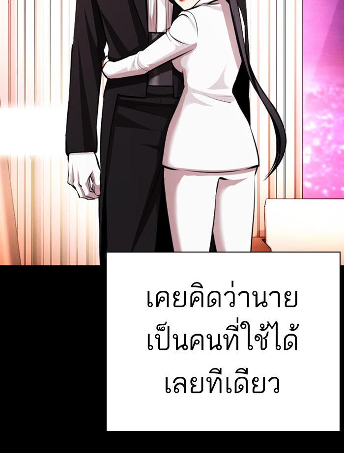 LOOKISM - หน้า 146