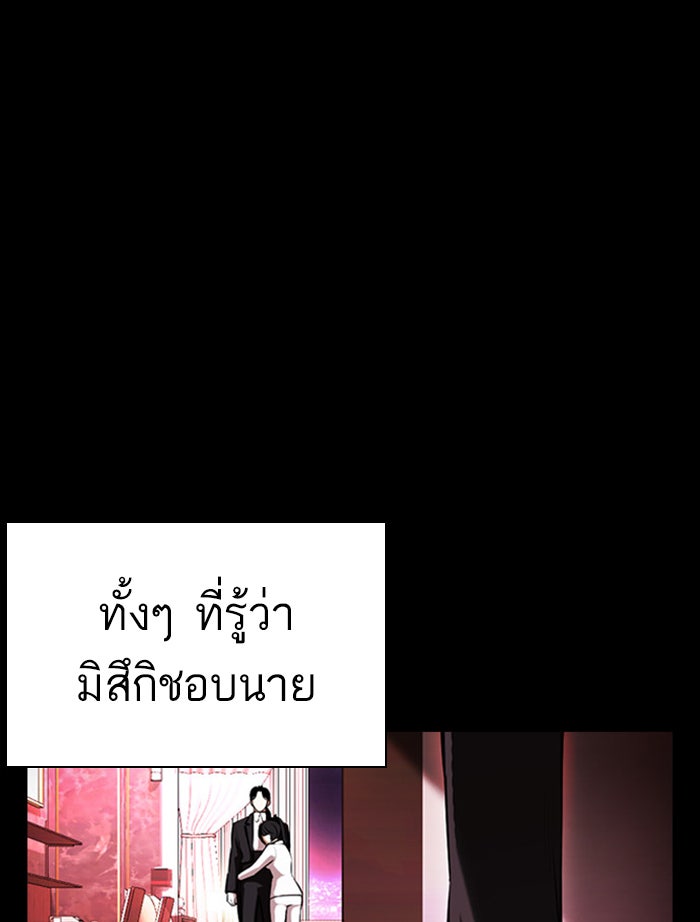LOOKISM - หน้า 147