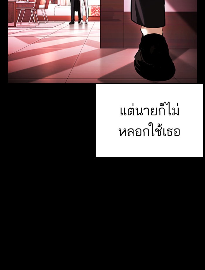 LOOKISM - หน้า 148