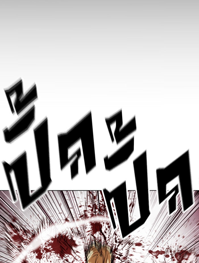 LOOKISM - หน้า 151