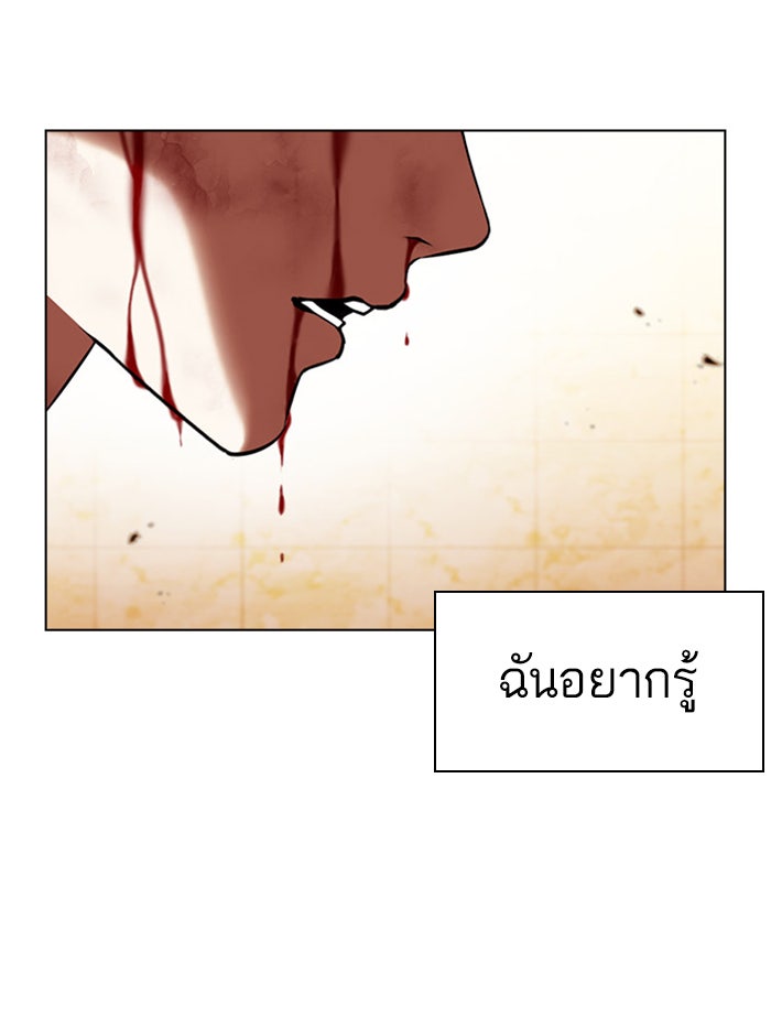 LOOKISM - หน้า 154