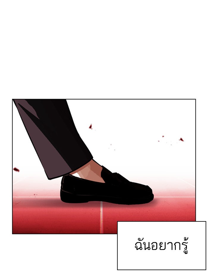 LOOKISM - หน้า 155