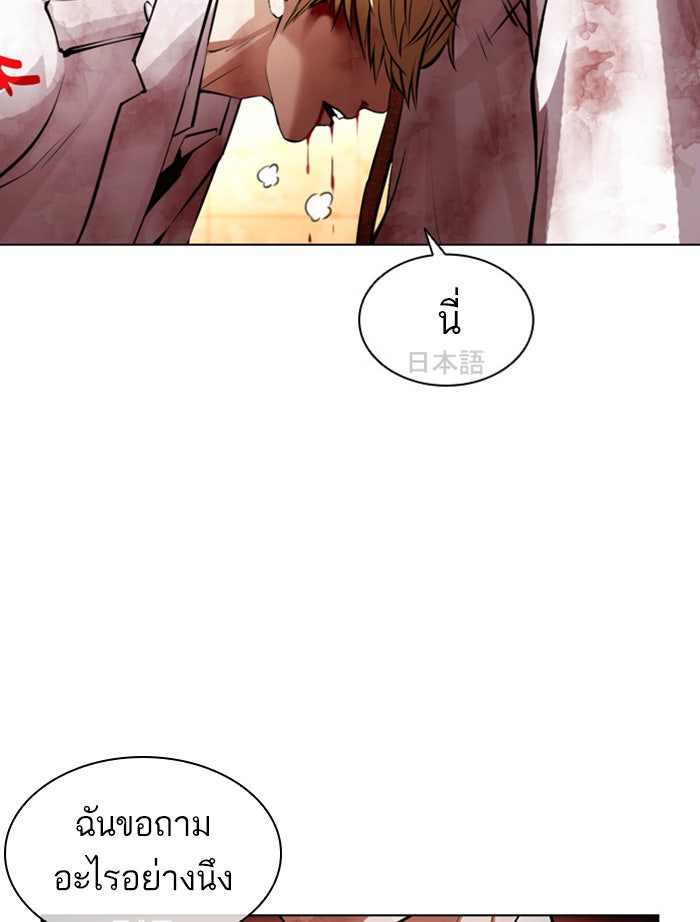 LOOKISM - หน้า 157
