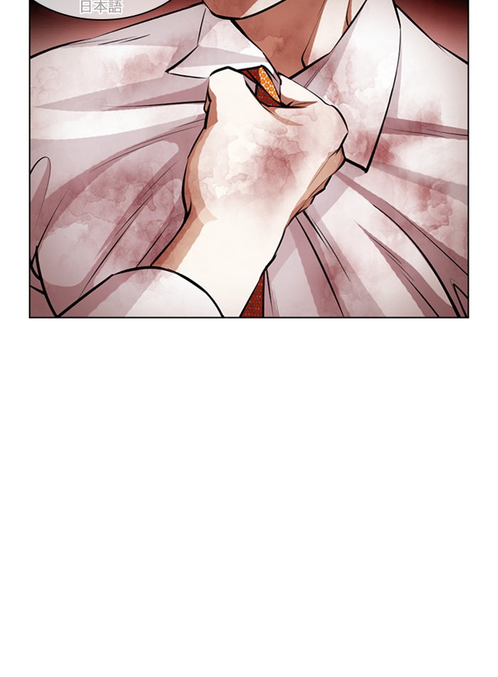 LOOKISM - หน้า 158