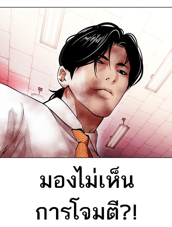 LOOKISM - หน้า 16