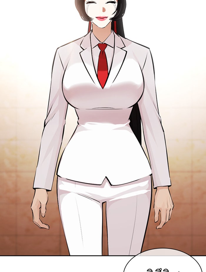 LOOKISM - หน้า 167