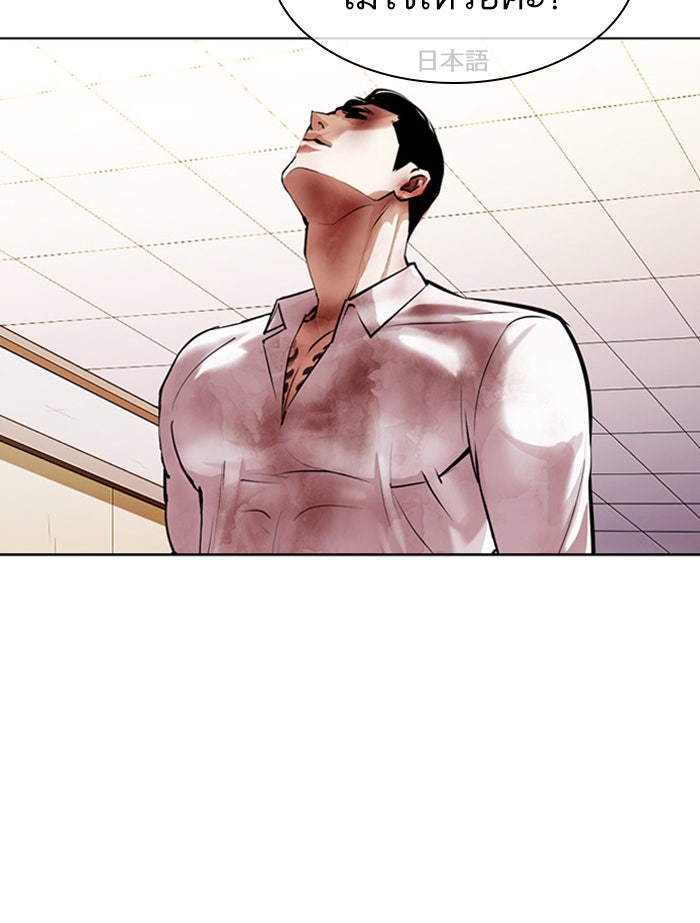 LOOKISM - หน้า 169