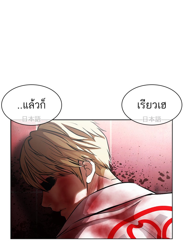 LOOKISM - หน้า 170