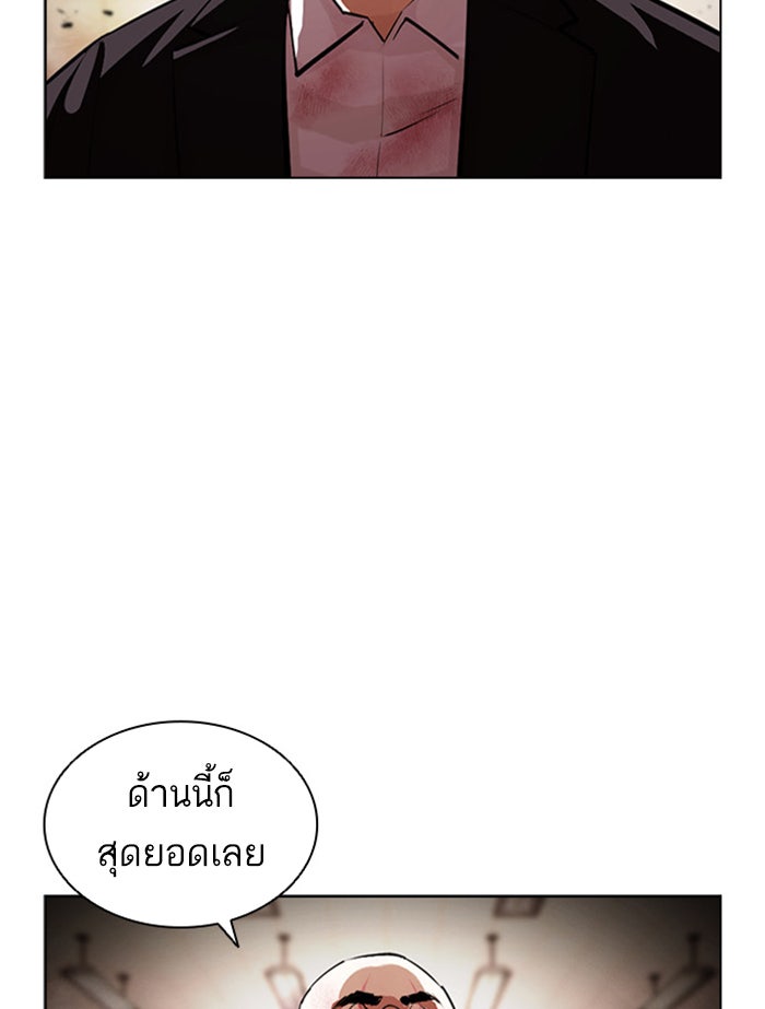 LOOKISM - หน้า 174