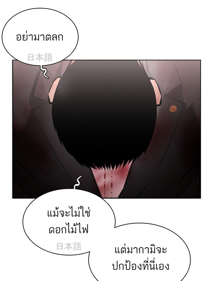 LOOKISM - หน้า 178