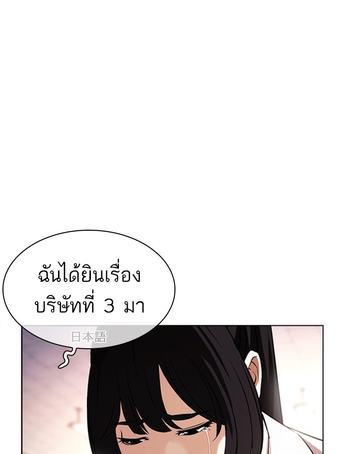 LOOKISM - หน้า 182